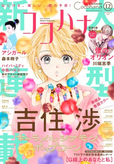 Cover of No. 12, 2019