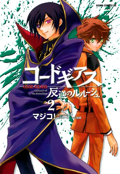 Cover of Vol. 2