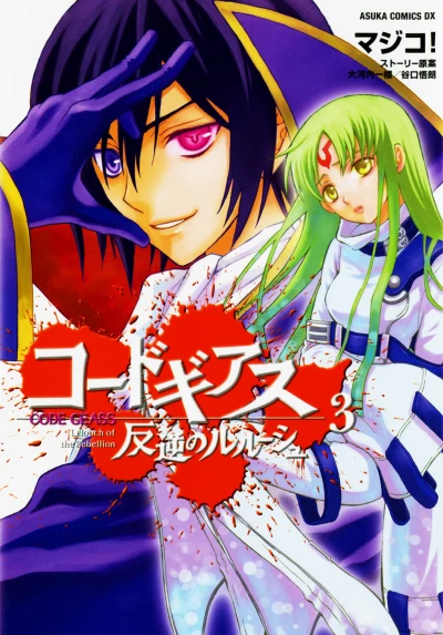 Cover of Vol. 3
