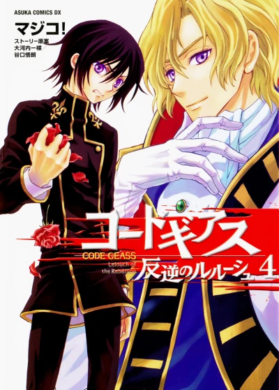 Cover of Vol. 4