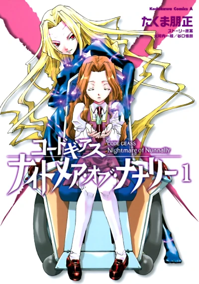 Cover of Vol. 1