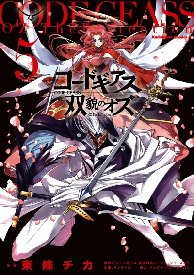 Cover of Vol. 5