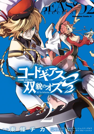 Cover of Vol. 2