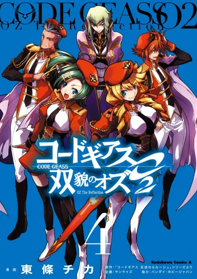 Cover of Vol. 4
