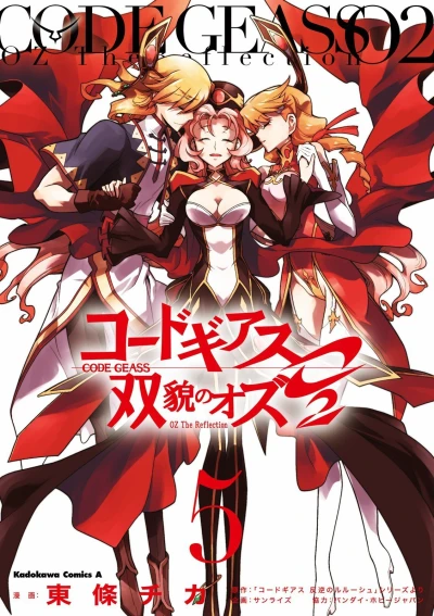 Cover of Vol. 5