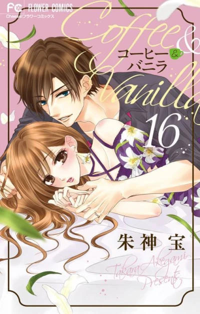 Cover of Volume 16