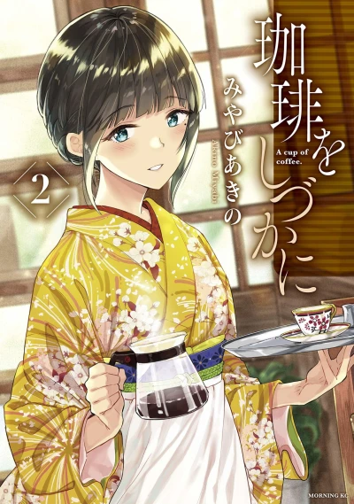 Cover of Volume 2