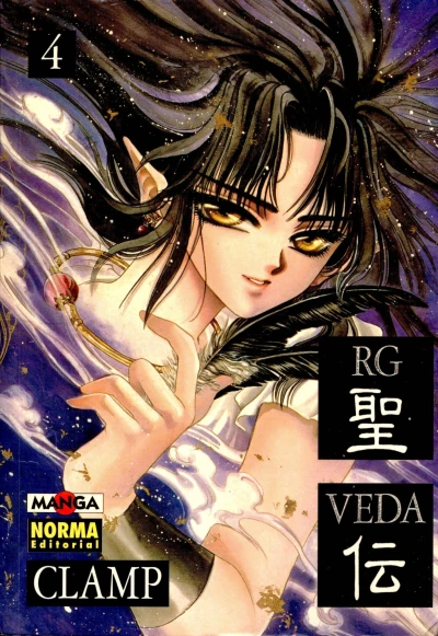 Cover of RG Veda 4