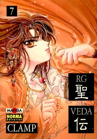Cover of RG Veda 7