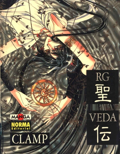 Cover of RG Veda 9