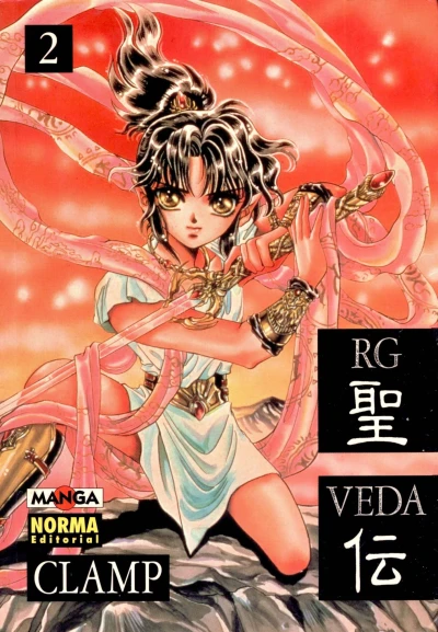 Cover of RG Veda 2