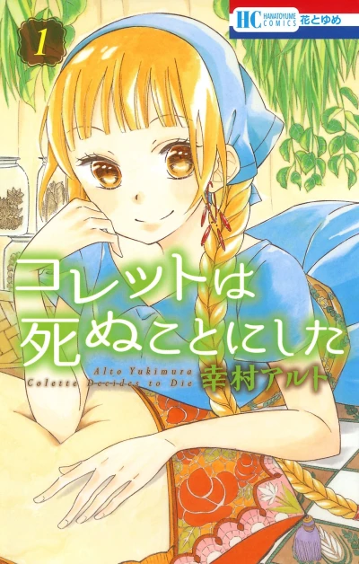 Cover of Vol. 1