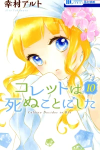 Vol. 10