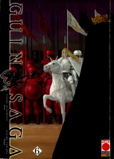 Cover of Guin saga 6