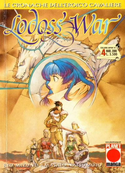 Cover of Lodoss War: Le cronache dell'eroico cavaliere 4
