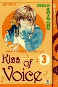 Kiss of voice 3