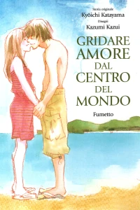 Gridare amore dal centro del mondo