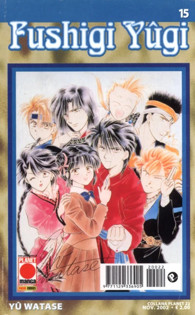 Cover of Fushigi Yûgi 15