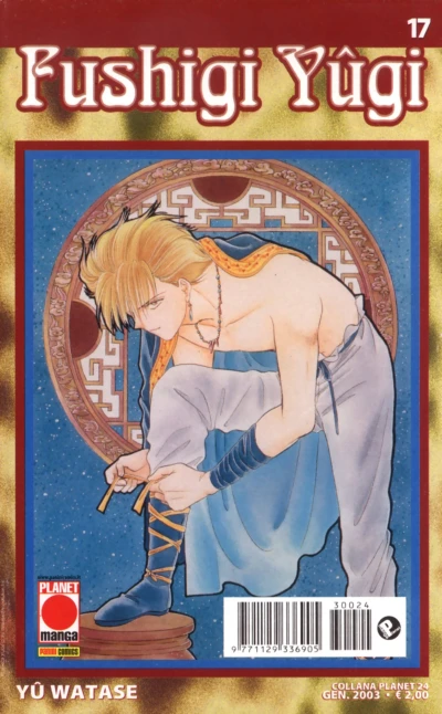 Cover of Fushigi Yûgi 17
