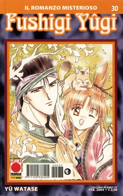 Cover of Fushigi Yûgi 30