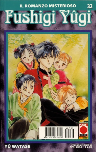 Cover of Fushigi Yûgi 32