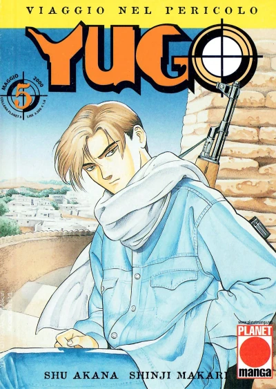 Cover of Yugo 5