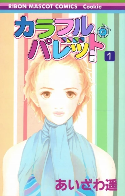 Cover of Vol. 1