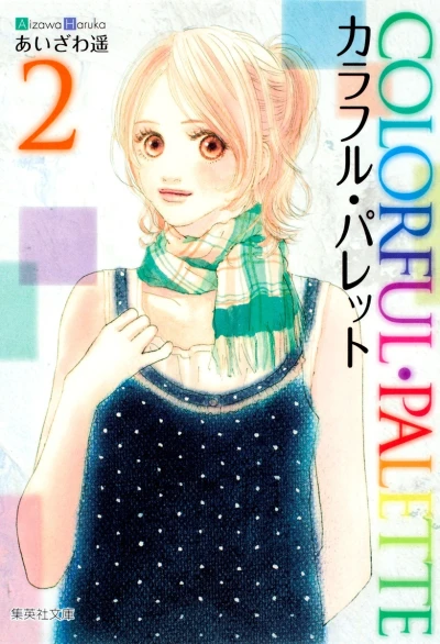 Cover of Vol. 2