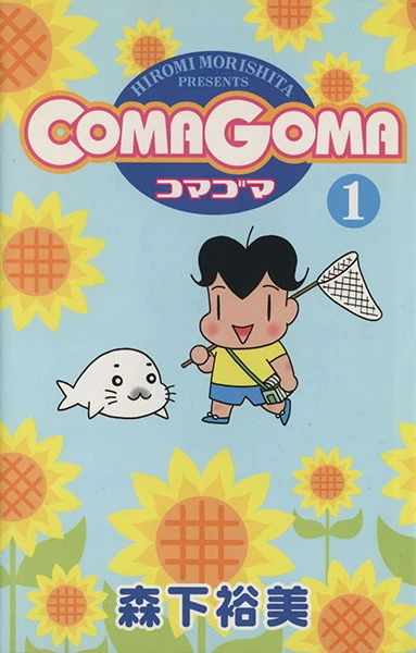 Cover of Vol. 1