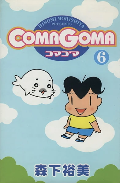 Cover of Vol. 6