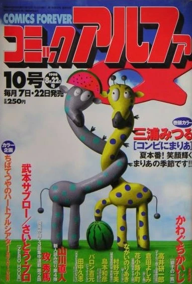 Cover of No. 10, 1998