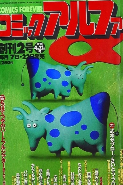 Cover of No. 2, 1998