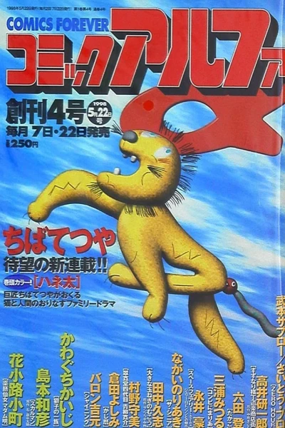 Cover of No. 4, 1998