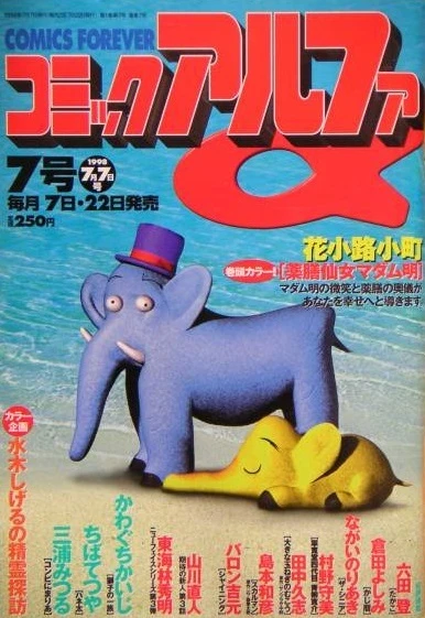 Cover of No. 7, 1998