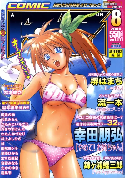 Cover of Issue #111
