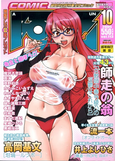 Cover of Issue #113