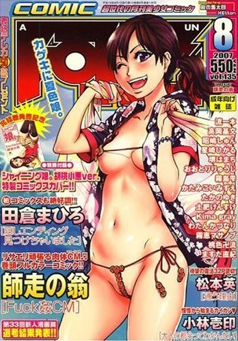 Cover of Issue #135