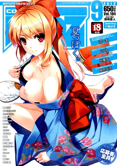 Cover of Issue #194