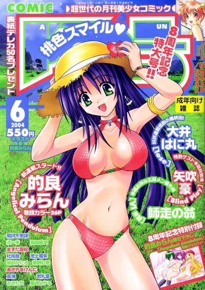 Cover of Issue #97