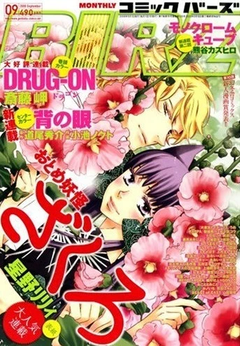 Cover of No. 9, 2008