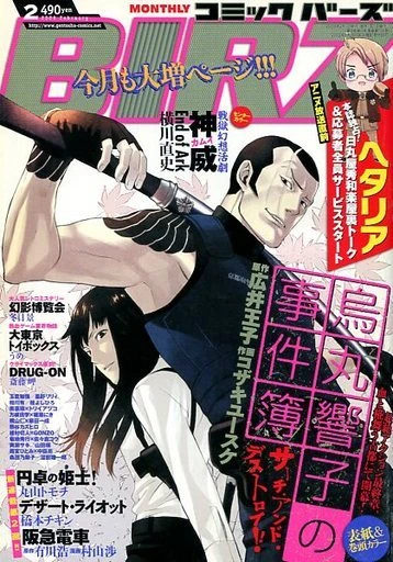 Cover of No. 2, 2009