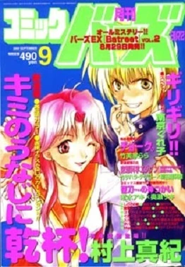 Cover of No. 9, 2000
