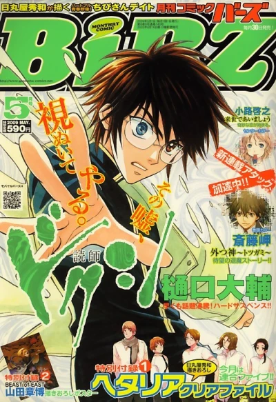 Cover of No. 5, 2009
