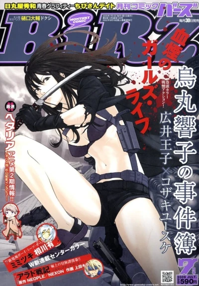 Cover of No. 7, 2009