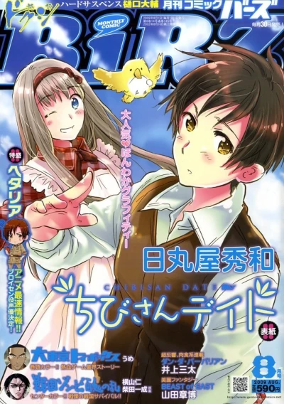 Cover of No. 8, 2009