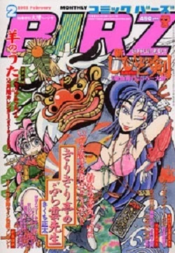 Cover of No. 2, 2003
