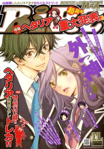 Cover of No. 11, 2009