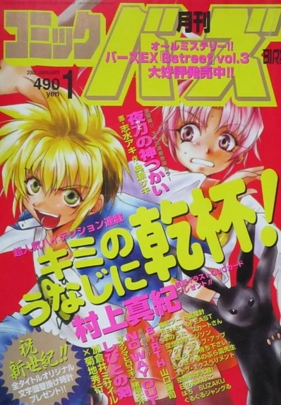 Cover of No. 1, 2001