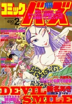 Cover of No. 2, 2001
