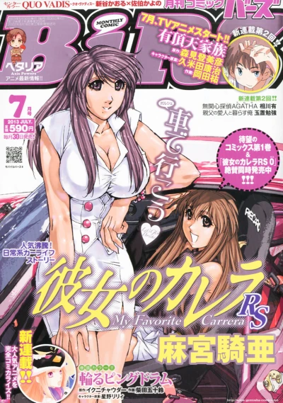 Cover of No. 7, 2013